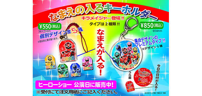 ネームキーホルダー