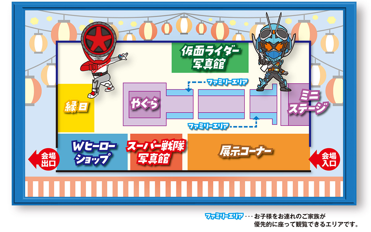 Wヒーロー夏祭り2024会場内MAP