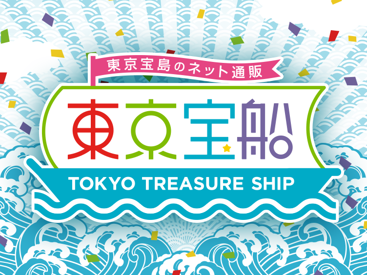 「東京宝船」オープン！
