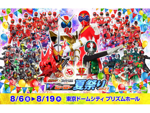 ヒーローショー ヒーローショートップ