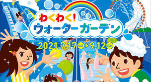 アトラクション一覧 Tdca 東京ドームシティアトラクションズ