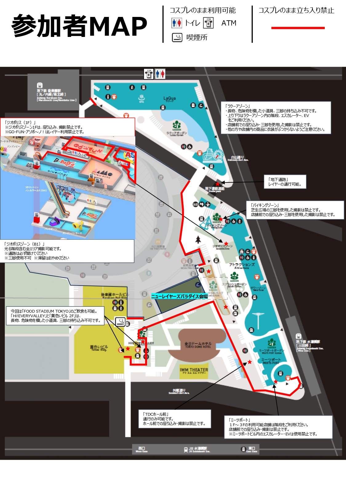 ニューレイヤーズパラダイス参加者マップ