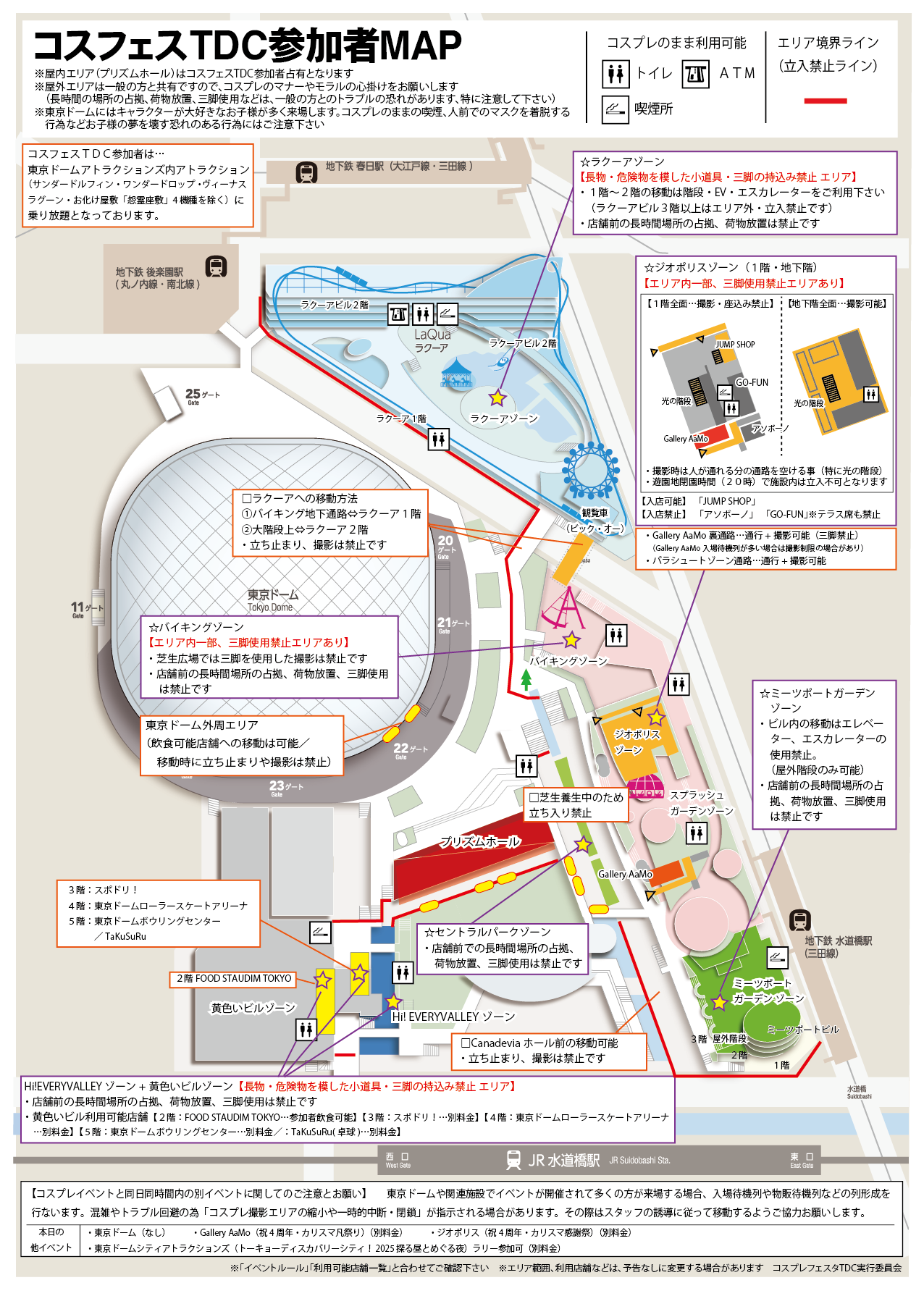コスプレフェスタTDC参加者マップ