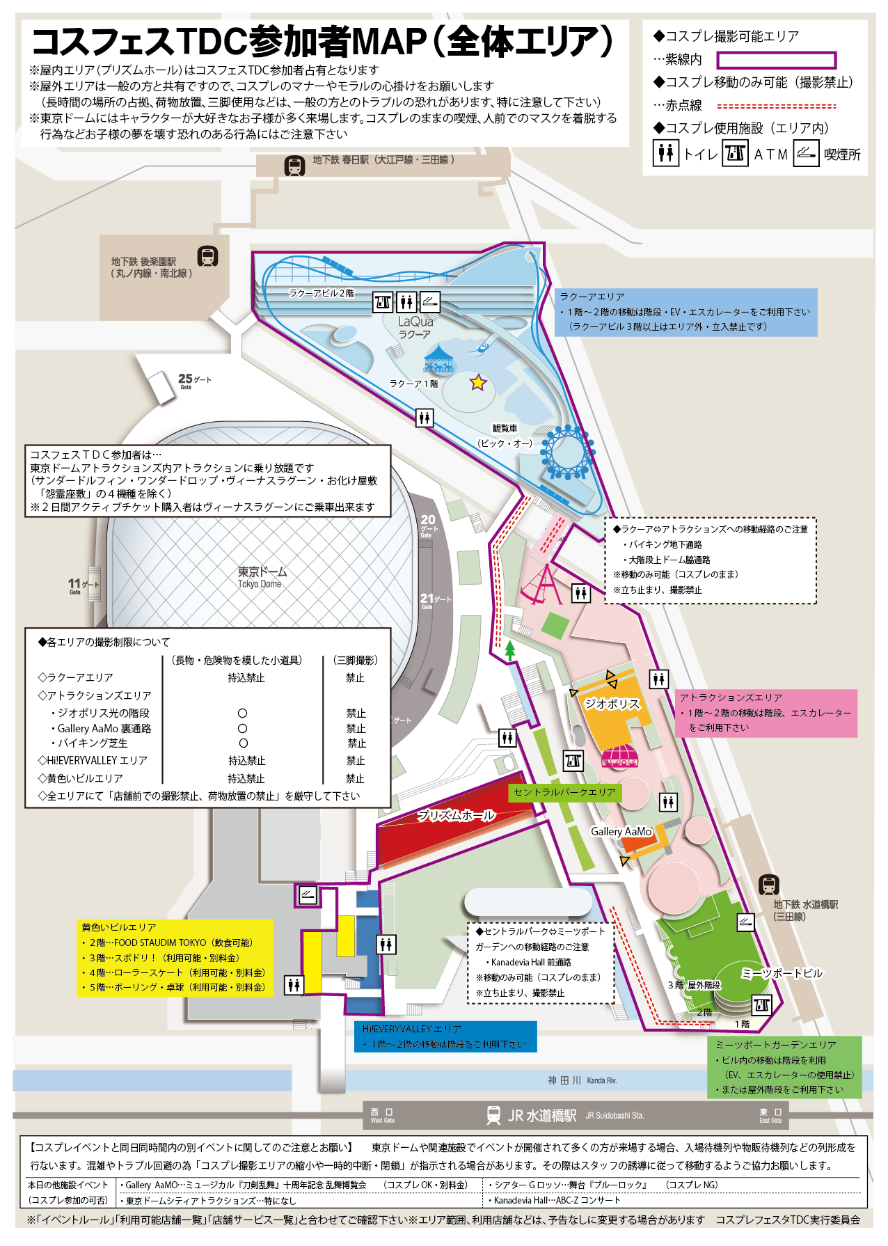 コスプレフェスタTDC参加者マップ