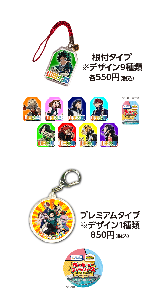 ネームキーホルダー