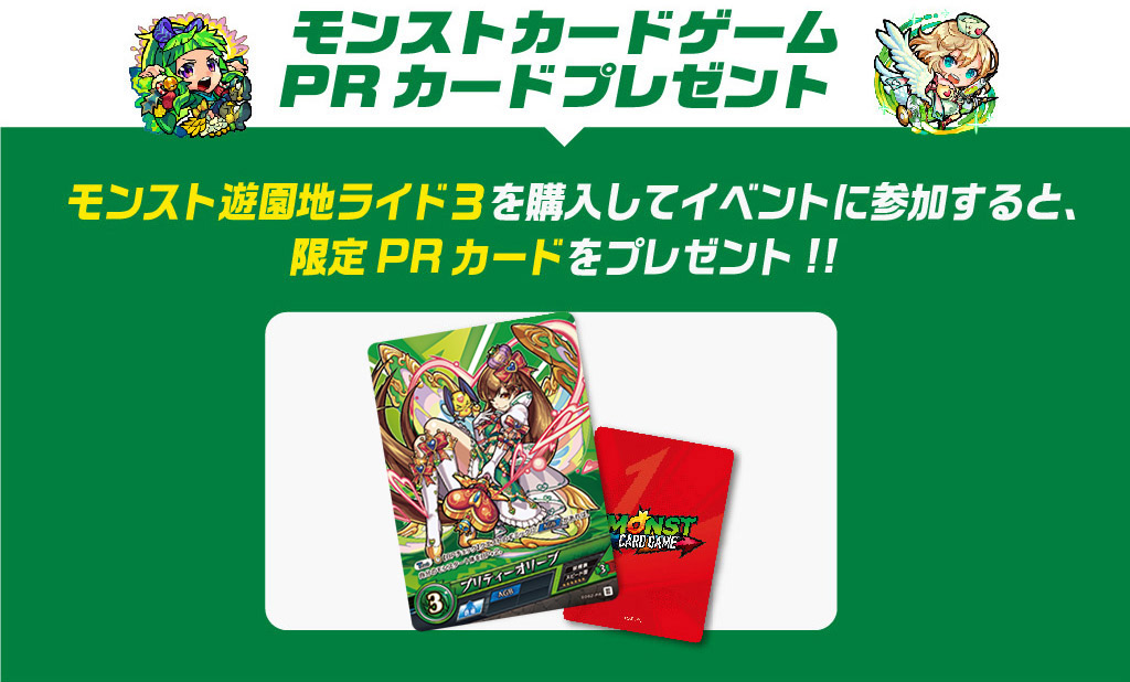 ゲームカードプレゼント