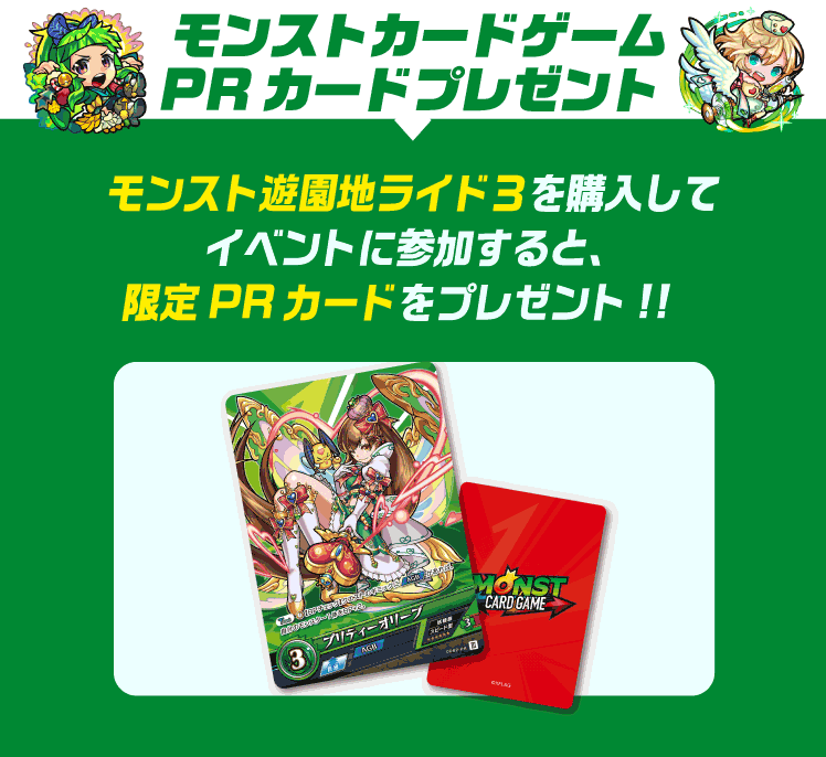 ゲームカードプレゼント