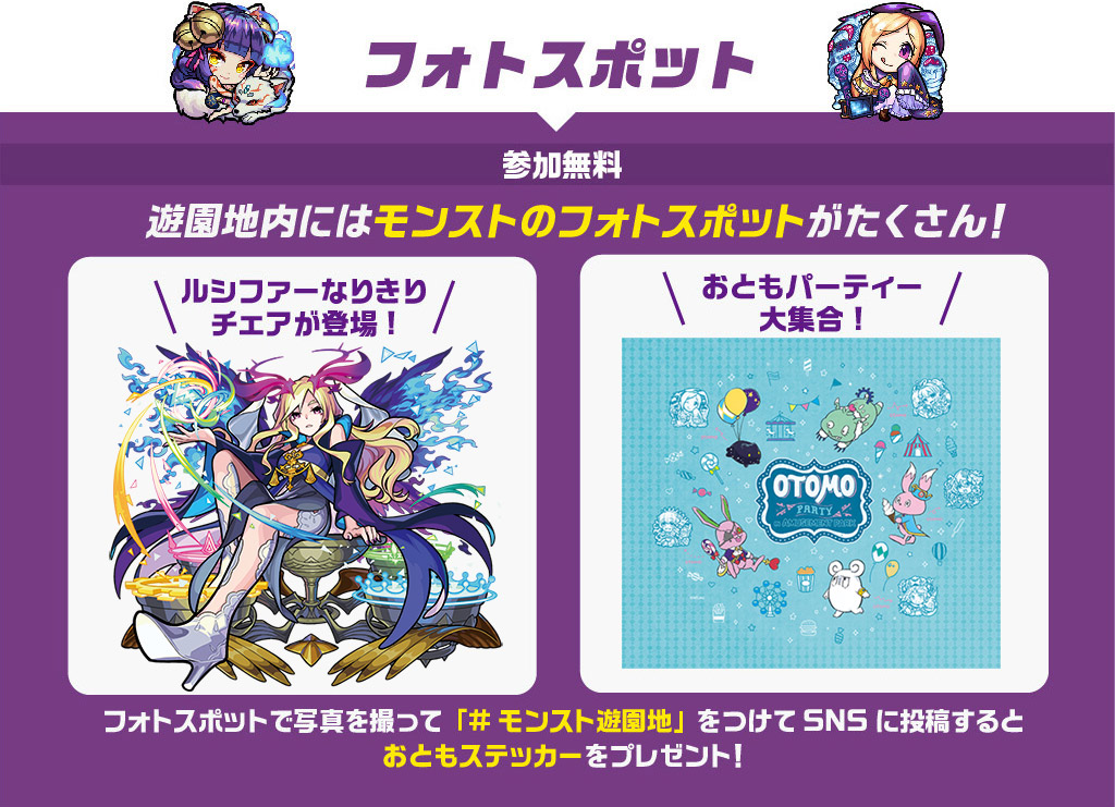 フォトスポット