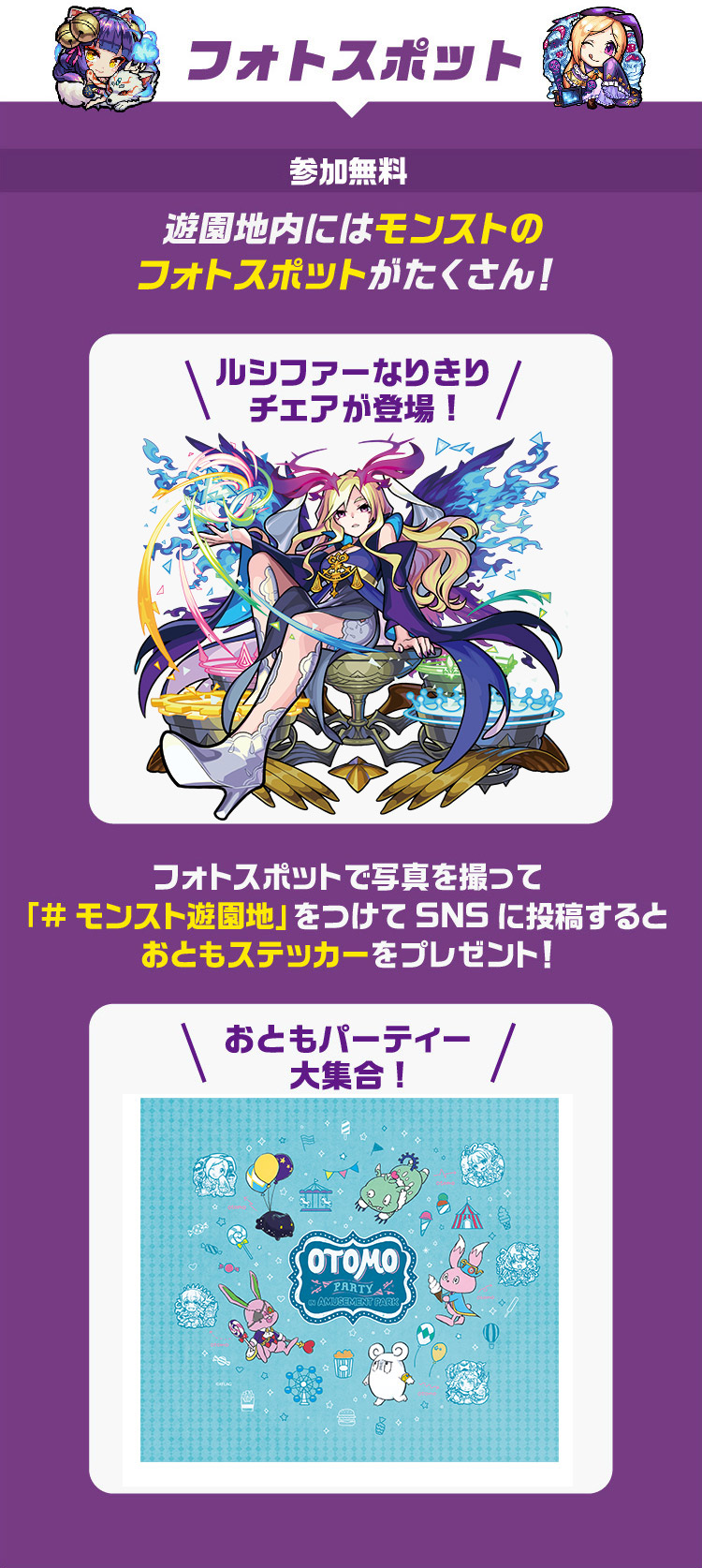 フォトスポット