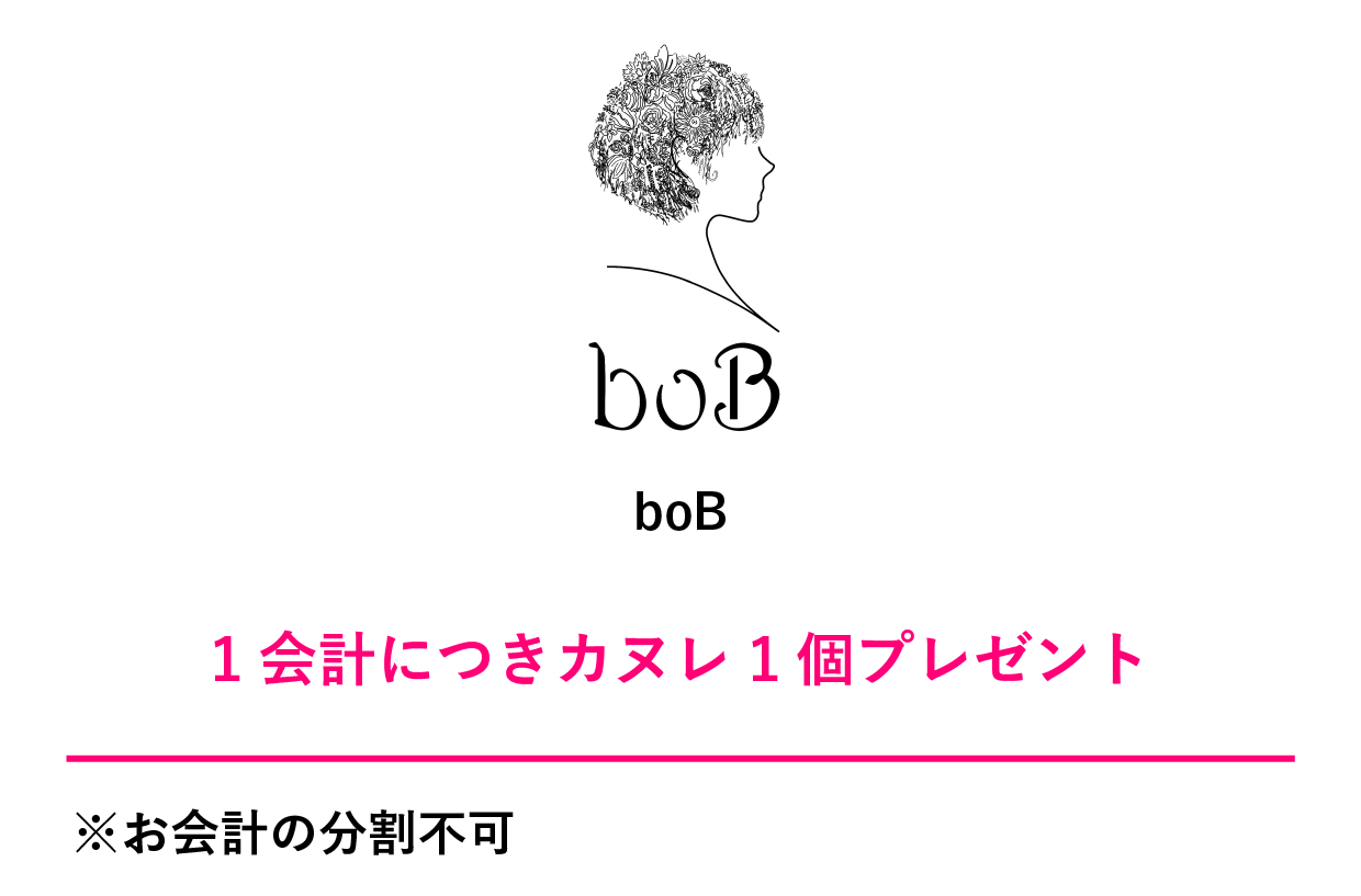 boBクーポン