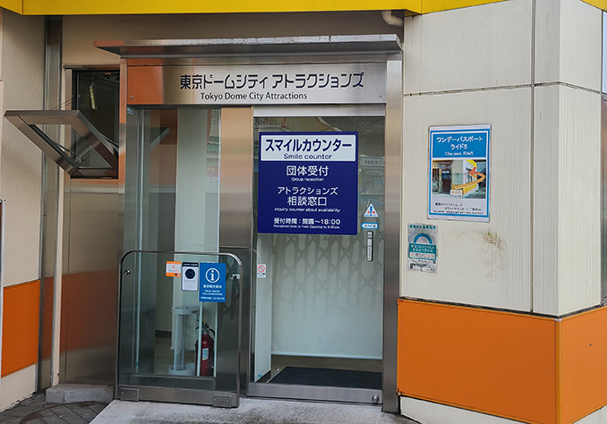 スマイルカウンター