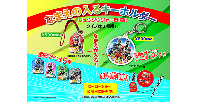 ネームキーホルダー