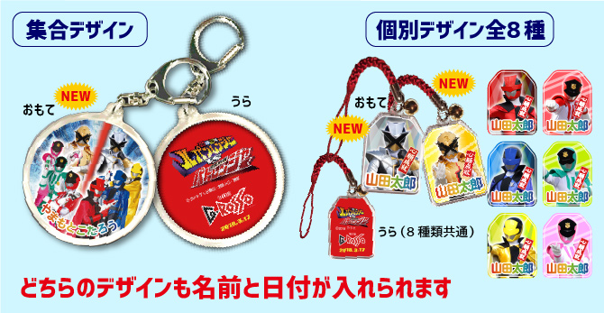 ネームキーホルダー