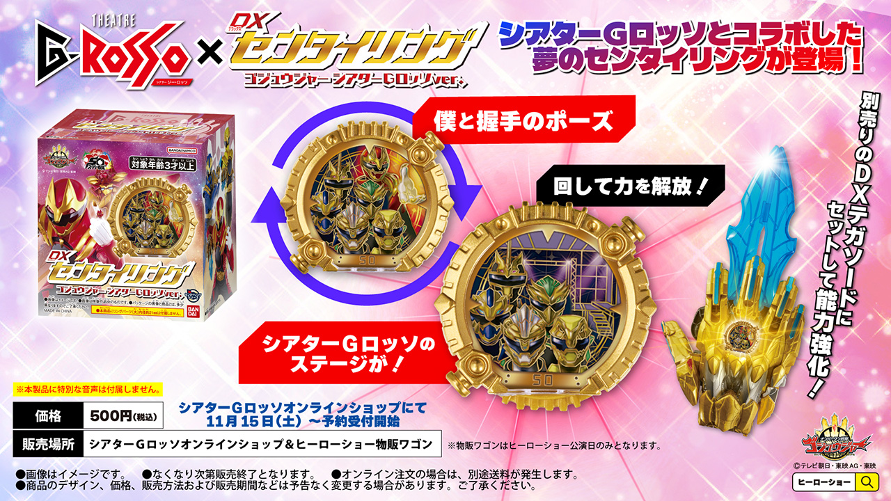 センタイリング