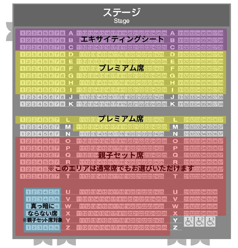 座席案内図