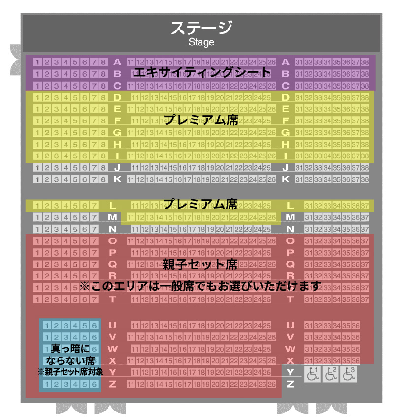 座席案内図