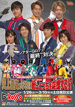 特別公演