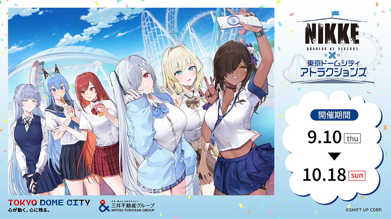 勝利の女神:NIKKE × 東京ドームシティ アトラクションズ『遊園地を奪還せよ、指揮官!』