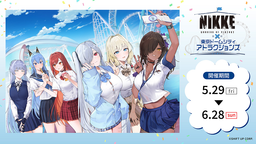 勝利の女神:NIKKE × 東京ドームシティ アトラクションズ『遊園地を奪還せよ、指揮官!』