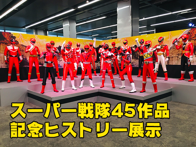 仮面ライダー スーパー戦隊 Wヒーロー夏祭り21