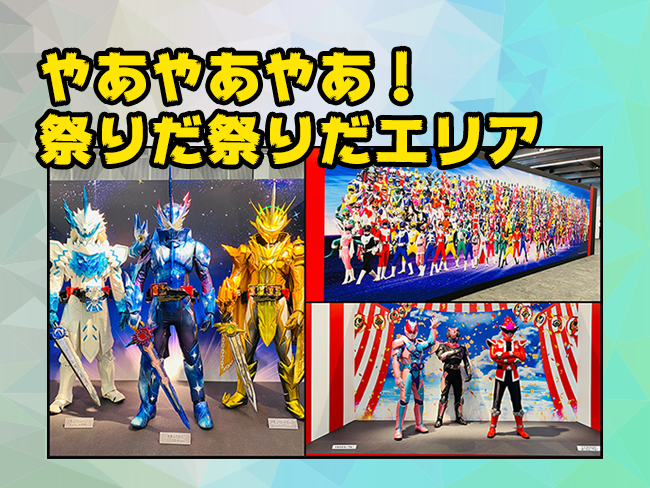 仮面ライダー スーパー戦隊 Wヒーロー夏祭り22